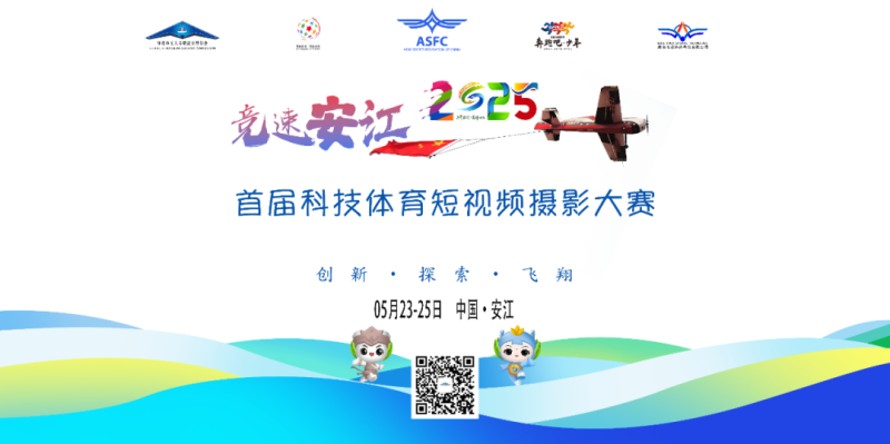 奖金+证书 怀化市首届科技体育短视频摄影大赛邀您参赛了