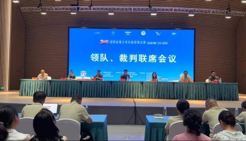 2025年湖南省青少年科技体育比赛联席会议在安江隆重召开 吹响科技体育竞技号角