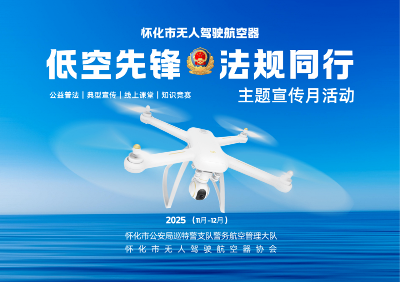 【视频】第03期：不扰民 不侵犯隐私